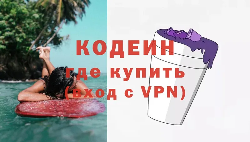 купить наркотик  omg   Кодеин Purple Drank  Белёв 